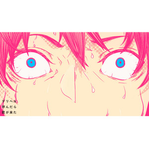 Nanahoshikanngenngakudan - Deriheru Yondara Kimi Ga Kita (Original Ver.)