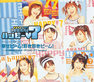 ハッピー♡7 - 幸せビーム!好き好きビーム!