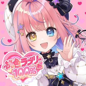あやぽんず* | Spotify