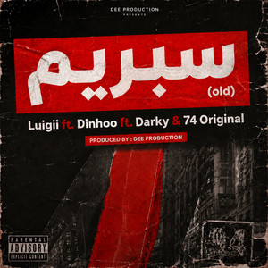 سبريم (old) (feat. LUIGII, TheRealDinho, Darky & 74 Original Suppa) by DEE PRODUCTION, LUIGII, TheRealDinho, Darky, 74 Original Suppa