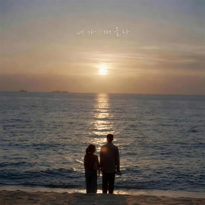 Thinking of You by Park Soeun