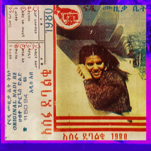 Yeteleyayu Artistoch - አሰፉ ደባልቄ Kebret Alem