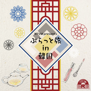 景福宮を望んで - Melodyなし by 中町友洋