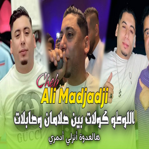 Cheb Ali Madjadji - Loto Kolat Bin Salaman W Sablette