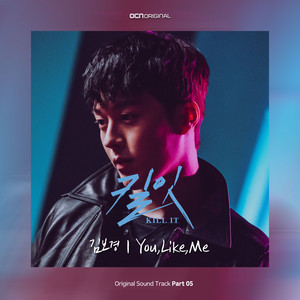 You, Like, Me by KIM BO KYEONG (NEON)
