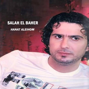 Salah Al Bahar - Hanat Aleihom
