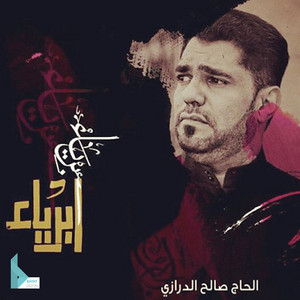 جسام by صالح الدرازي