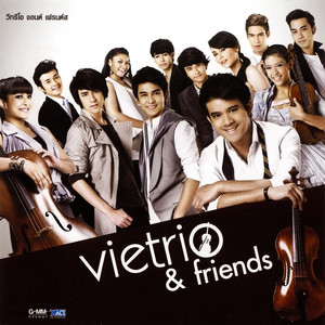 หวังดีประสงค์รัก (feat.กัน The Star 6) by VieTrio, กัน The Star 6