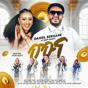 Daniel Berhane - Muna (feat. Eden Kesete)