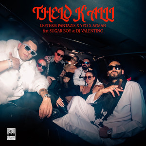 Thelo K' Alli by Lefteris Pantazis, Ypo, Ayman, Sugar Boy, Dj Valentino