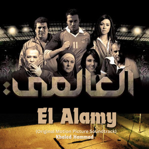 Toul El Shams Be Eidak by Khaled Hammad, Abd El Fattah Grini