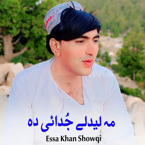 Essa Khan Showqi - Aw Pa Sang Ke Me Janan Wai