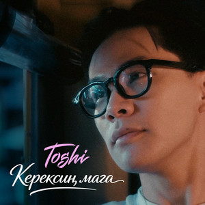 Керексиң мага by Toshi