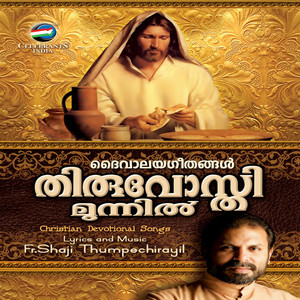 Thiruvosthi Munnil