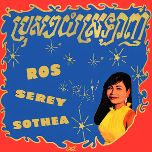 Ros Sereysothea - នារីខូចចិត្ត (2022 Remastered)