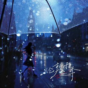 伦敦雨季 by TC