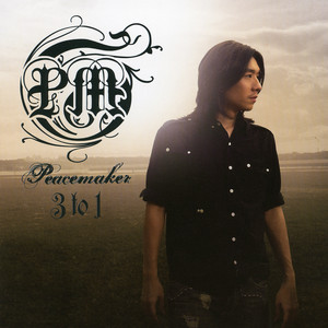 ฉันพร้อม by Peacemaker