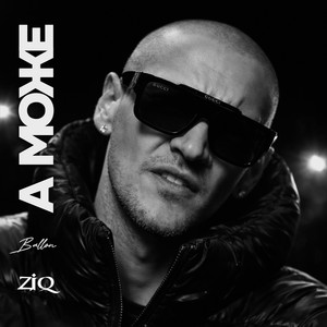 А може by Ballon ZiQ