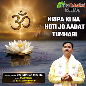 Kripa Ki Na Hoti Jo Aadat Tumhari