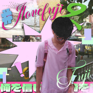 ไม่ลืม by JiFuji