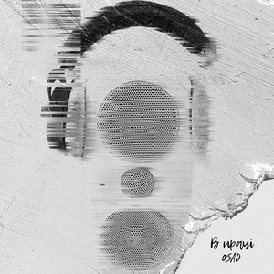 Обкладинка: В праці