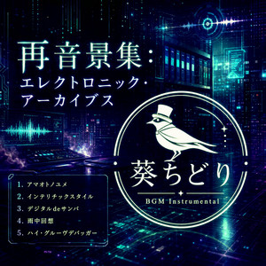 ❤️のすけ❤️ FIERTE クレンジング他 インテリチックスタイル - V5.5Remaster Version - song and lyrics by