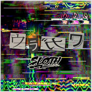 ウラガワ by SLOTH
