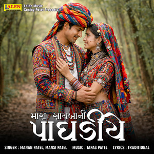 Mara Saayba Ni Paghadiye by Manan Patel, Mansi Patel