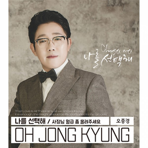 오종경 - 사장님 월급 좀 올려주세요