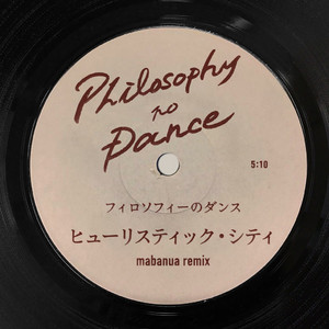 ヒューリスティック・シティ（mabanua remix) — Philosophy no Dance