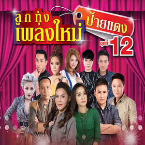 กรณิการ์ (Cover) by ตรี ชัยณรงค์