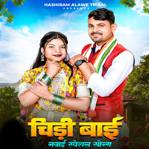 Chidi Bhai Navai Special Song by Hashiram Alawe