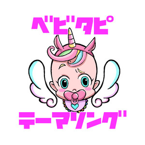 Babytapi - Babytapi Thema Song