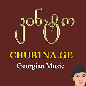 კინტო / Kinto / CHUB1NA.GE by Chub1na.Ge