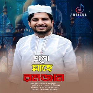 Rana Bappy - Alo Mahe Ramjan, pt.1