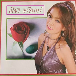เมินเมืองพิมาย