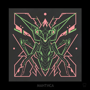 Underdog Teeth — Мантиса