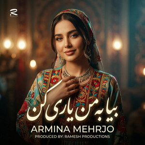 گر یارِ منی بیا به من یاری کن by Armina Mehrjo