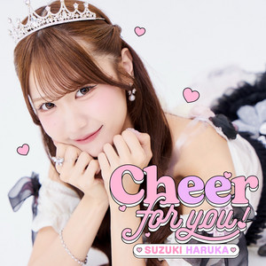 Cheer for you！ by フルコース