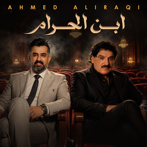 Ebn El Haram by Ahmed Aliraqi