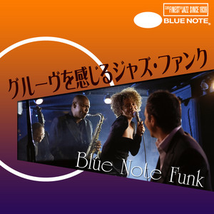 グルーヴを感じるジャズ・ファンク - Blue Note Funk