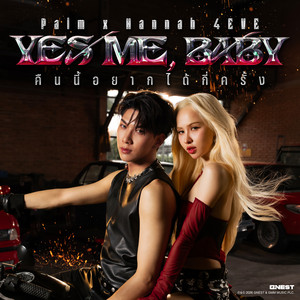 Yes me, Baby คืนนี้อยากได้กี่ครั้ง (feat. Hannah 4EVE) by PALM PERSES, Hannah 4EVE