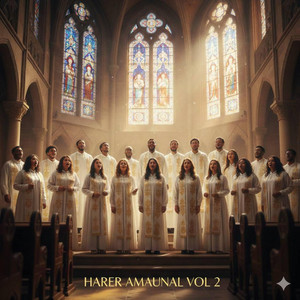 እግዚአብሔር በቂህ ነህ