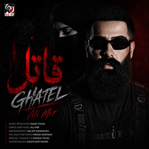 Ghatel by Ali Mir