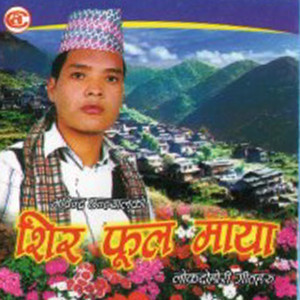 Shir Phool Maya