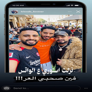 !!!نزلت استوري ع الواتس - فين صحبي العر by Omar Id, Mostafa El Gen, Ahmed Elsors