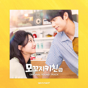 Habi - MOKKOJI Kitchen