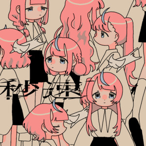 秒速 (feat. 式部めぐり) by mifumei, 式部めぐり