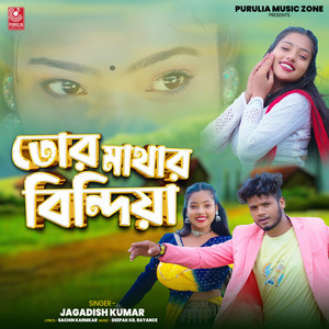 Tor Mathar Bindiya