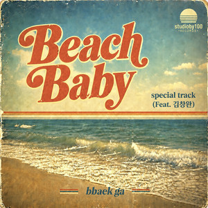 Beach Baby (feat. Kim Chang Wan) by BBAEKGA, Kim Chang-Wan